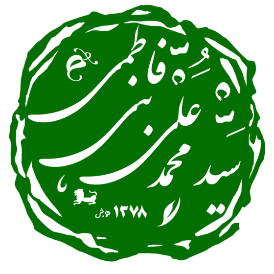 سیدمحمدعلی بنی‌فاطمی